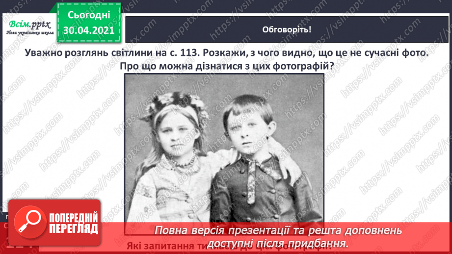 №078 - Творчість Лесі Українки. Леся Українка «Як дитиною бувало...», «Вишеньки»11