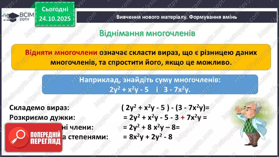 №030 - Розв’язування типових вправ і задач . Самостійна робота .12 №030 - Розв’язування типових вправ і задач . Самостійна робота .12
