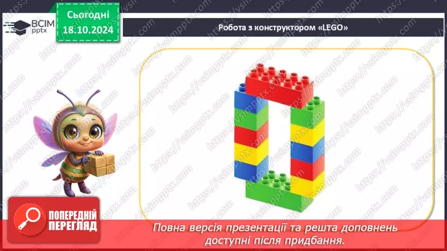 №036 - Число й цифра 0. Написання цифри 0. Віднімання однакових чисел.26