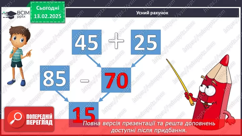 №091 - Складання таблиці множення числа 4. Знаходження значень виразів на дії різного ступеня.10 №091 - Складання таблиці множення числа 4. Знаходження значень виразів на дії різного ступеня.10