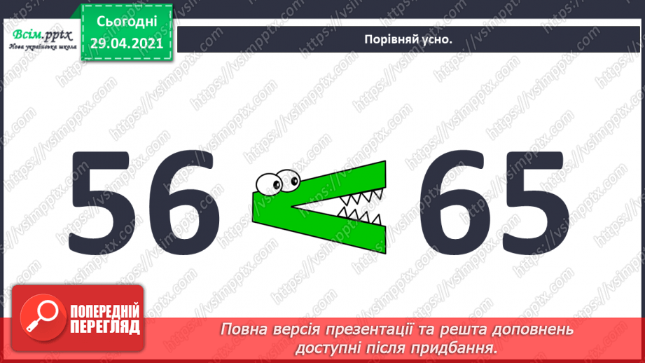 №009 - Повторення вивченого матеріалу. Лічба десятками. Обчис­лення довжини ламаної. Визначення часу за годинником.6