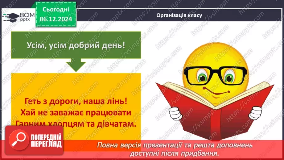 №29 - Чому Австралія - найсухіший материк.1