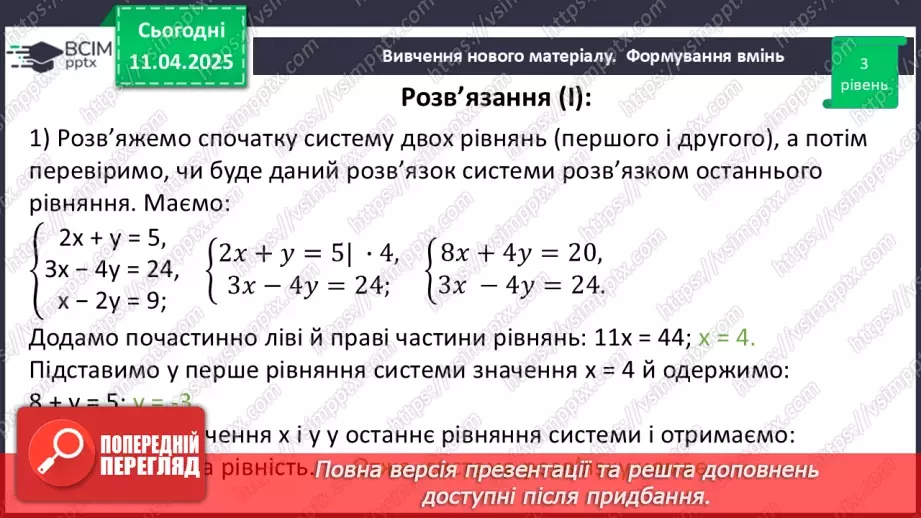 №088 - Розв’язування типових вправ і задач.23 №088 - Розв’язування типових вправ і задач.23