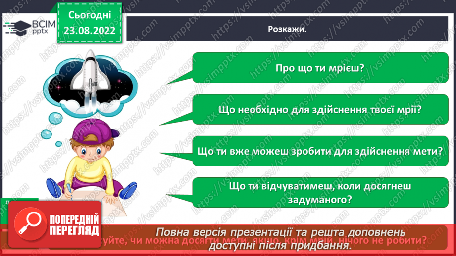 №007 - Урок розвитку зв’язного мовлення 1. Усний твір на основі власних вражень11