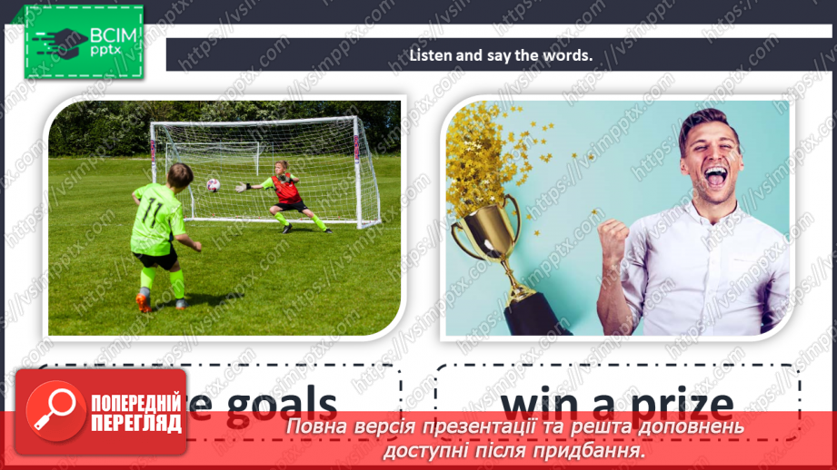 №078 - Unit 7. Sports day. Sports activities.8 №078 - Unit 7. Sports day. Sports activities.8