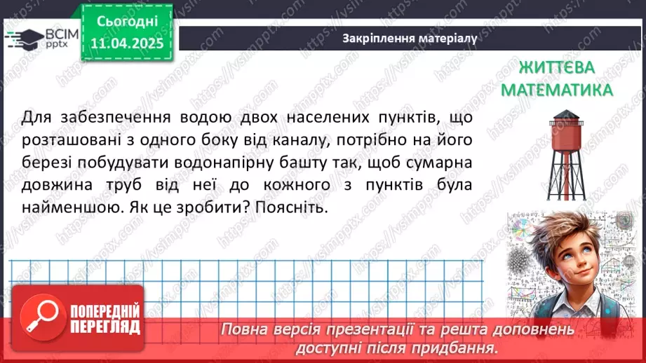 №60 - Розв’язування типових вправ і задач. Самостійна робота №7.25 №60 - Розв’язування типових вправ і задач. Самостійна робота №7.25