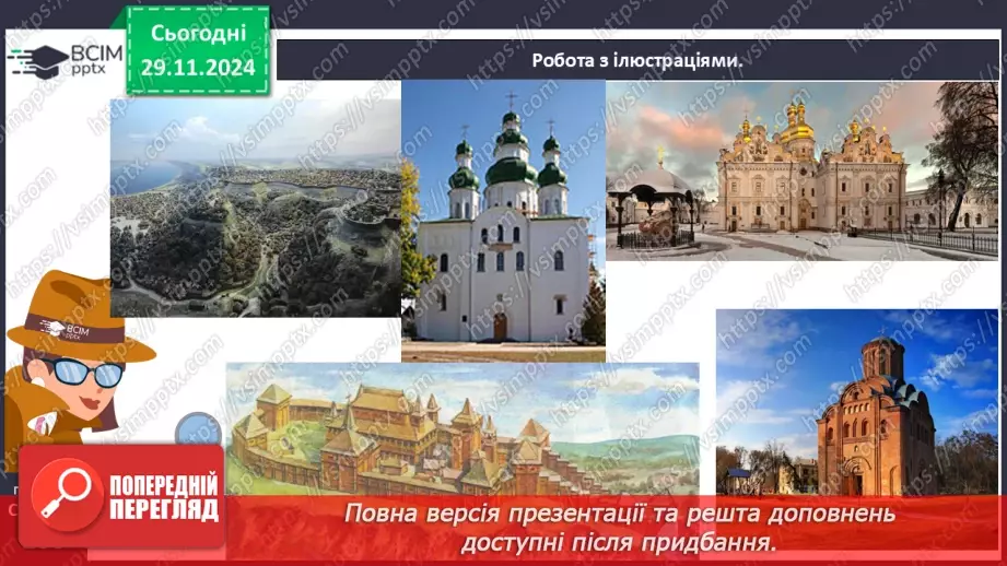 №14 - Культура Русі-України в другій половині ХІ – першій половині ХІІІ ст.18