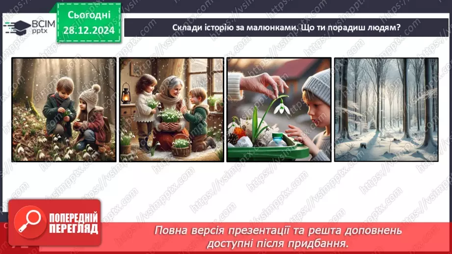 №056 - Червона книга України.15 №056 - Червона книга України.15