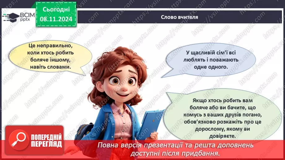 №18 - Дитина має рости у щасливій родині.27 №18 - Дитина має рости у щасливій родині.27