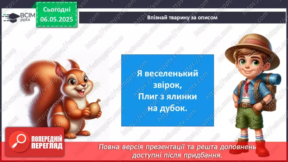 №101-102 - Підсумок за рік. Вікторина17 №101-102 - Підсумок за рік. Вікторина17