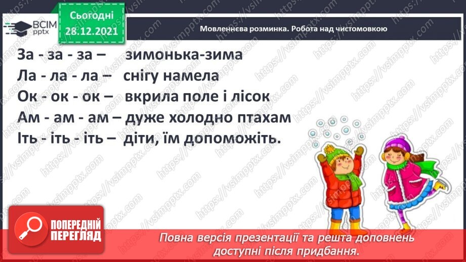 №057 - С. Дерманський «Млин»4 №057 - С. Дерманський «Млин»4