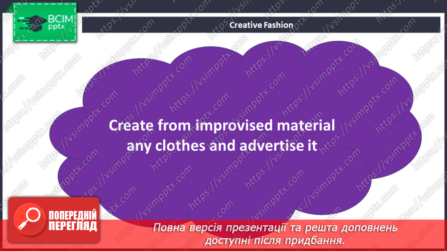 №059 - Матеріали32