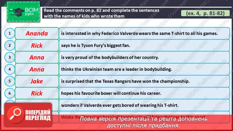 №062 - ГР3 Коментарі про спорт.  Розвиток навичок читання. Comments About Sport. Reading.6 №062 - ГР3 Коментарі про спорт.  Розвиток навичок читання. Comments About Sport. Reading.6