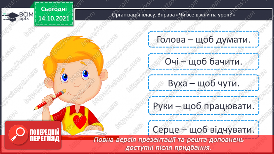 №043 - Периметр прямокутника і квадрата.  Задачі на знаходження периметра прямокутника і квадрата.1 №043 - Периметр прямокутника і квадрата.  Задачі на знаходження периметра прямокутника і квадрата.1