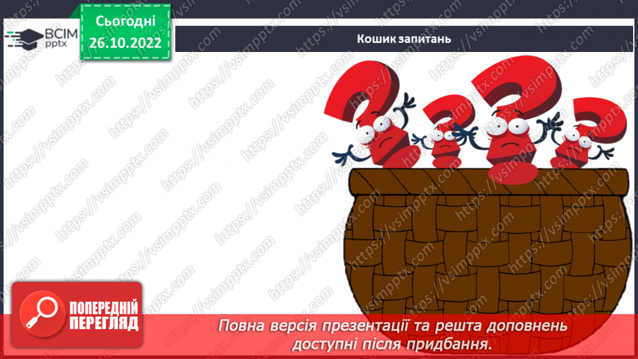 №032 - Медицина Персії.25