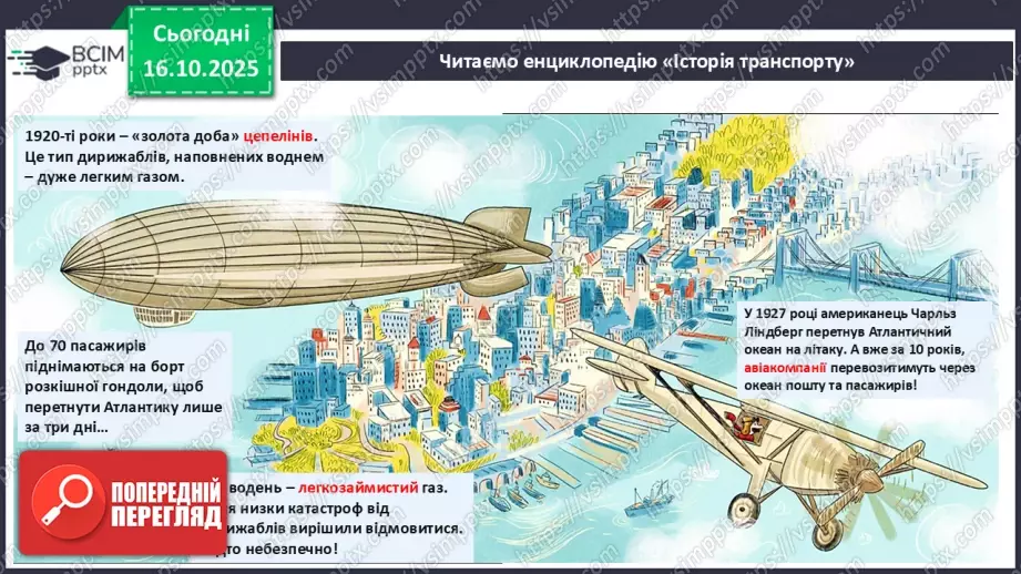 №035 - Робота з дитячою книжкою. Періодичні (або довідкові) видання для дітей.24 №035 - Робота з дитячою книжкою. Періодичні (або довідкові) видання для дітей.24