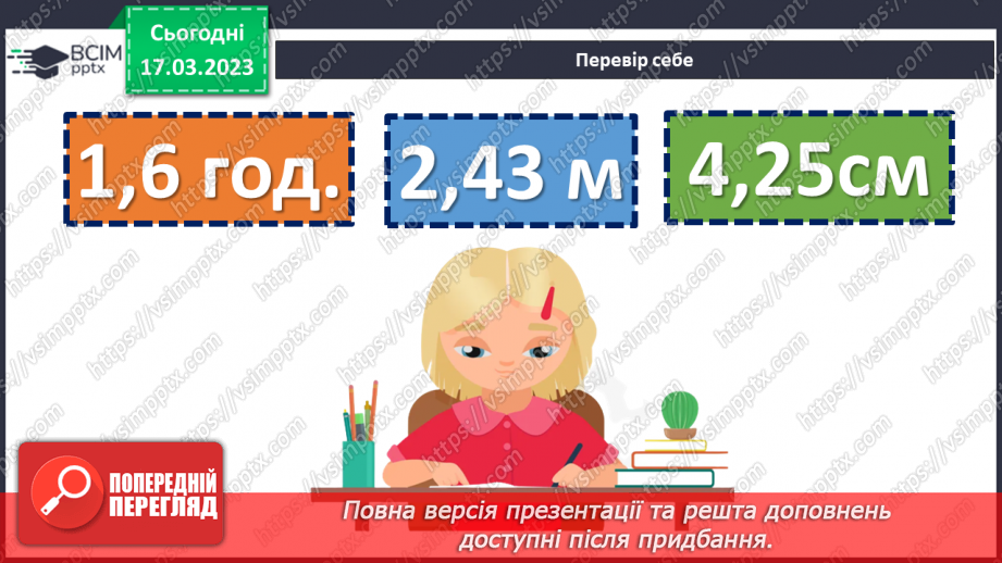 №136 - Розв’язування вправ і задач на ділення десяткових дробів на натуральне число.5