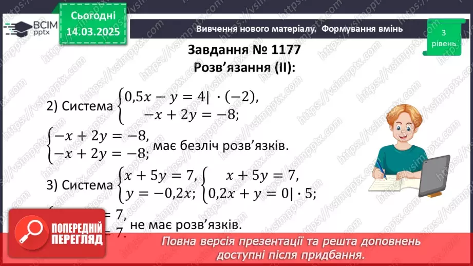 №081 - Розв’язування типових вправ і задач. _19 №081 - Розв’язування типових вправ і задач. _19
