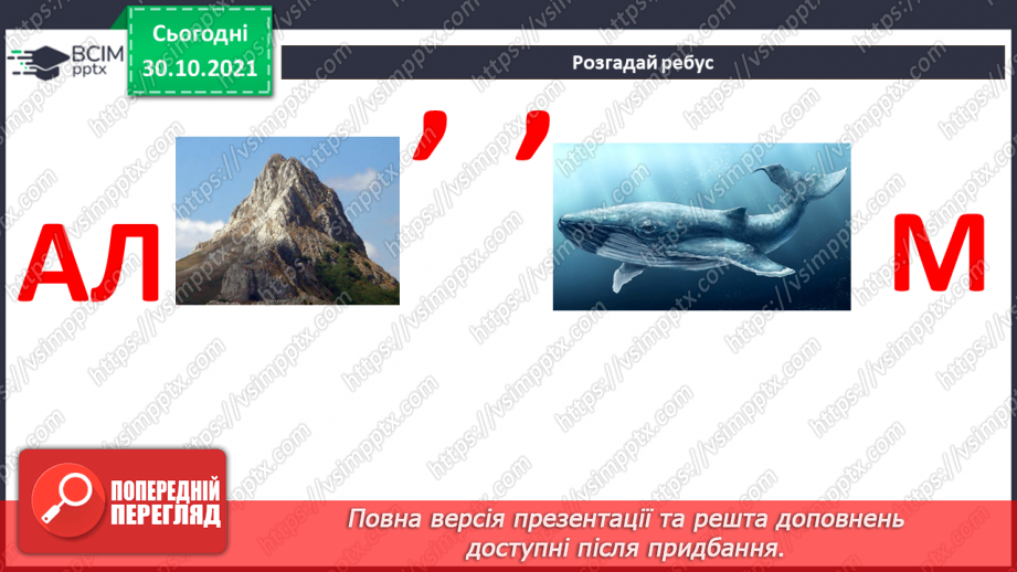 №11 - Інструктаж з БЖД. Роль службових слів під час побудови алгоритмів. Логічні висловлювання. Заперечення. Розв’язування логічних задач. Застосування логіки в повсякденному житті.5