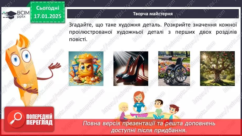 №37 - Оксана Радушинська «Метелики в крижаних панцирах».7 №37 - Оксана Радушинська «Метелики в крижаних панцирах».7