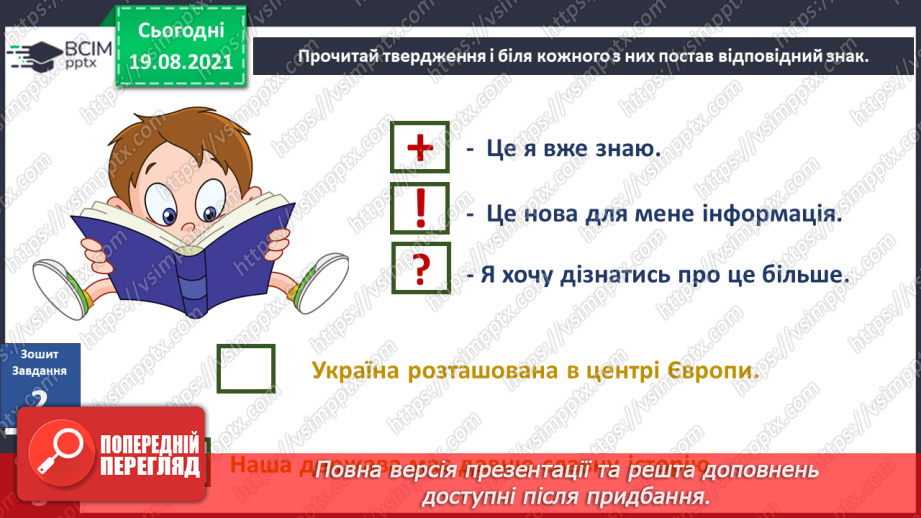 №001 - Вступ до теми. Г. Остапенко «Веселка щастя для Украї¬ни, або Дива діда Оксеника»27