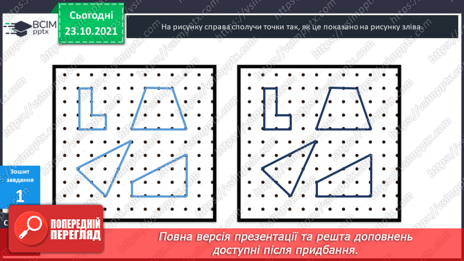 №029 - Креслення  відрізків  заданої  довжини. Закономірності.32