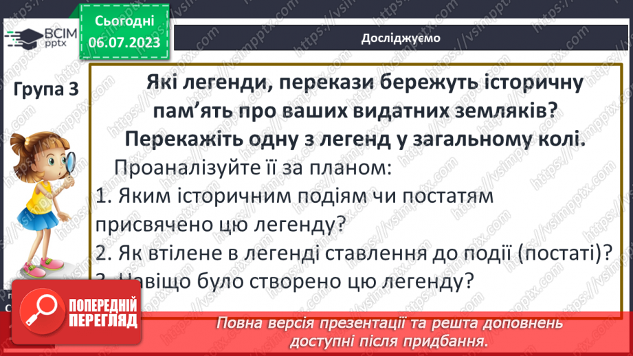 №025 - Пам’ятки історії рідного краю10 №025 - Пам’ятки історії рідного краю10