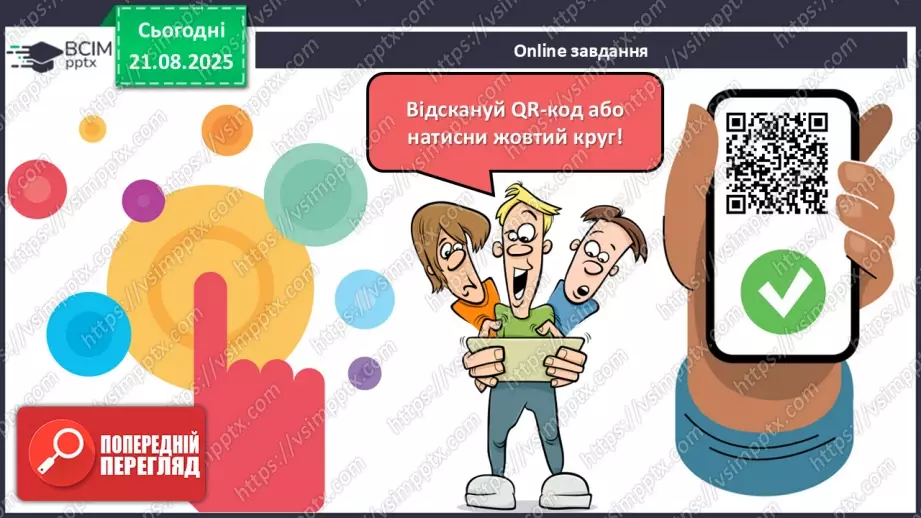 №003 - Як у Німеччині святкують початок навчального року. Як у Німеччині святкують початок навчального року (текст створено за матеріалами інтернет-джерел) (с. 7-8).28 №003 - Як у Німеччині святкують початок навчального року. Як у Німеччині святкують початок навчального року (текст створено за матеріалами інтернет-джерел) (с. 7-8).28