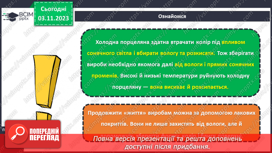 №22 - Холодна порцеляна і фоаміран. Проєктна робота.8