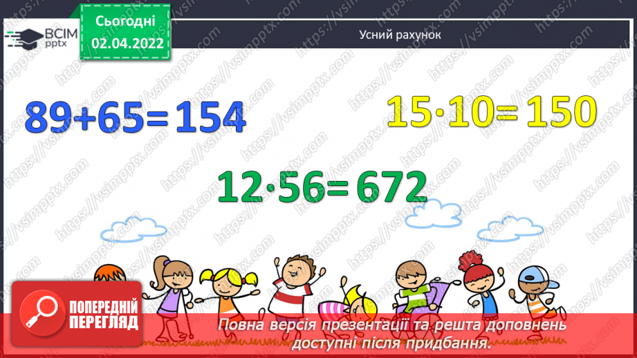 №140 - Поняття дріб. Читання та запис дробів. Чисельник і знаменник дробу. Запис дробу за малюнком. Ілюстрування дробу.2 №140 - Поняття дріб. Читання та запис дробів. Чисельник і знаменник дробу. Запис дробу за малюнком. Ілюстрування дробу.2