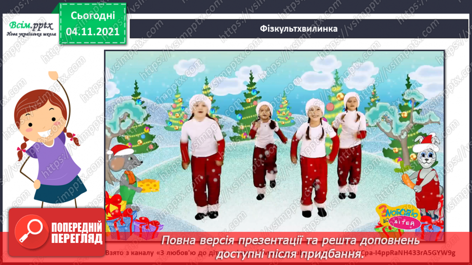 №014 - Приготування бутербродів на свято10 №014 - Приготування бутербродів на свято10