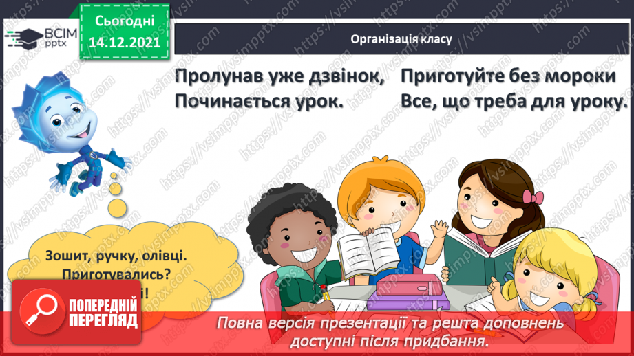 №057 - Порівняння двох числових виразів.1 №057 - Порівняння двох числових виразів.1