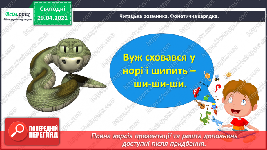 №067 - Чарівні казки. А. Дімаров «Для чого людині серце» (продовження)3