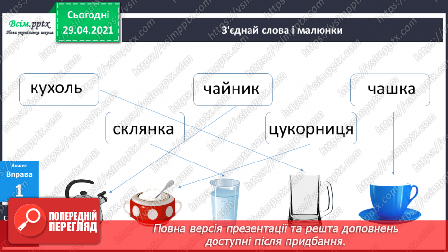 №156 - Текст-опис.14 №156 - Текст-опис.14
