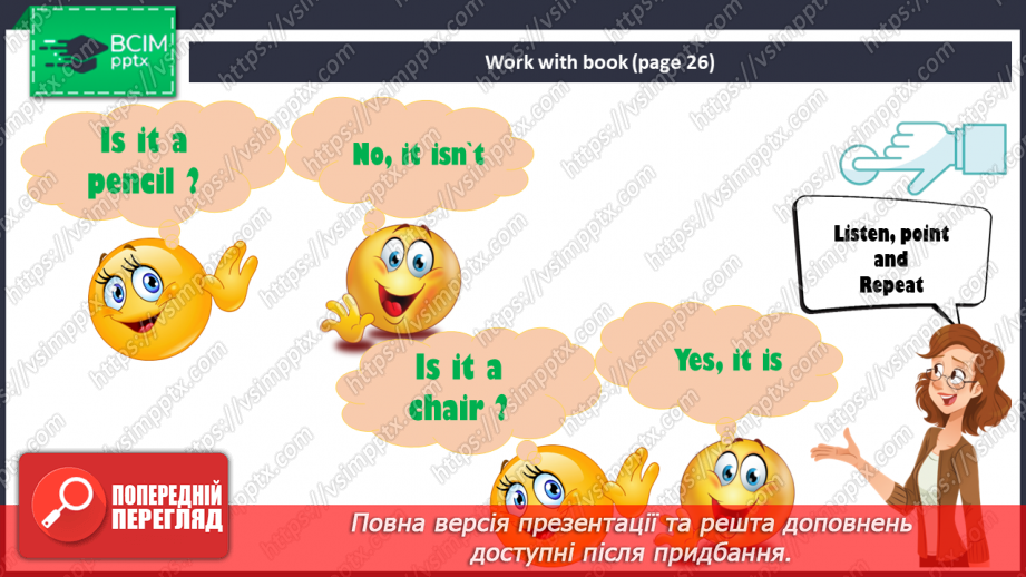 №013 - My school. Yes/No17 №013 - My school. Yes/No17