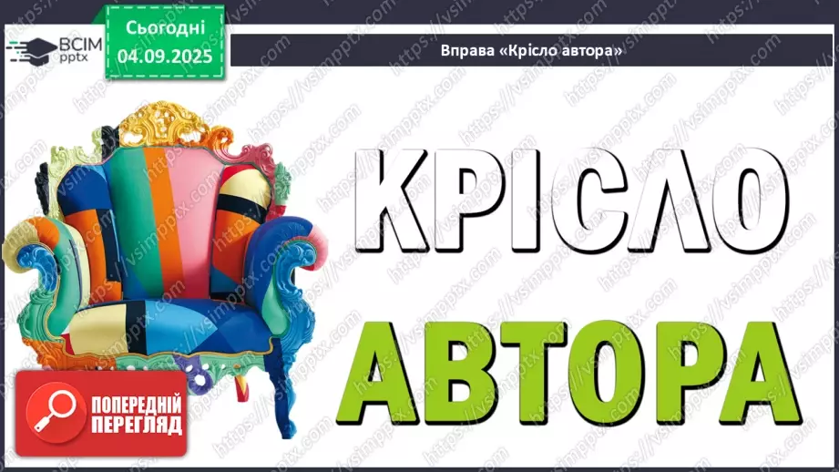 №009 - Перехід дороги на перехресті21 №009 - Перехід дороги на перехресті21