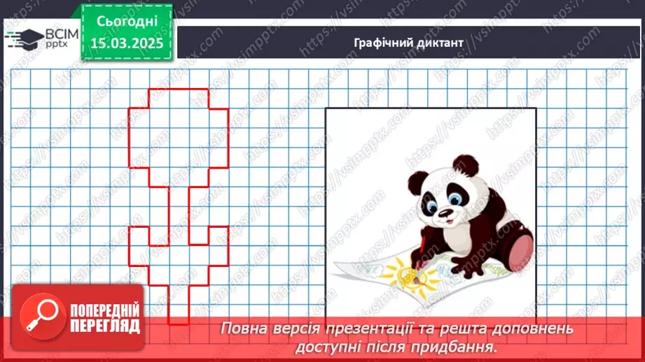 №107 - Знаходження невідомого множника. Відновлення рівностей.8