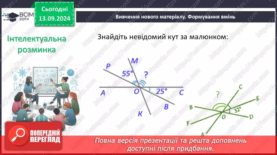 №07 - Розв’язування типових вправ і задач9