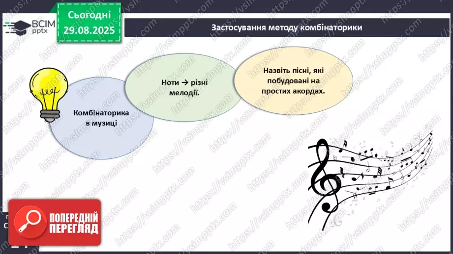 №04 - Метод комбінаторики.19 №04 - Метод комбінаторики.19
