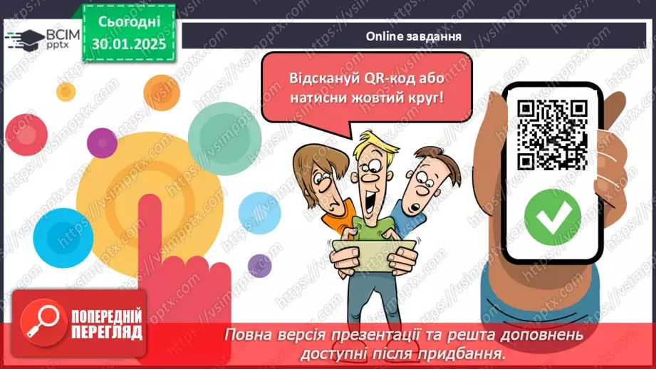 №063 - Чому треба берегти книжки? Ліс та книжки . Якби книжки вміли говорити…17