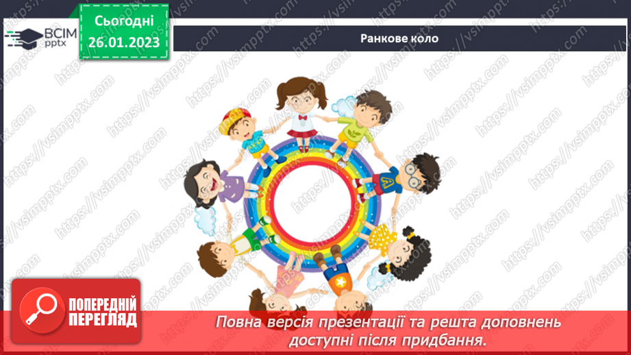 №061 - Історія рідного краю1 №061 - Історія рідного краю1