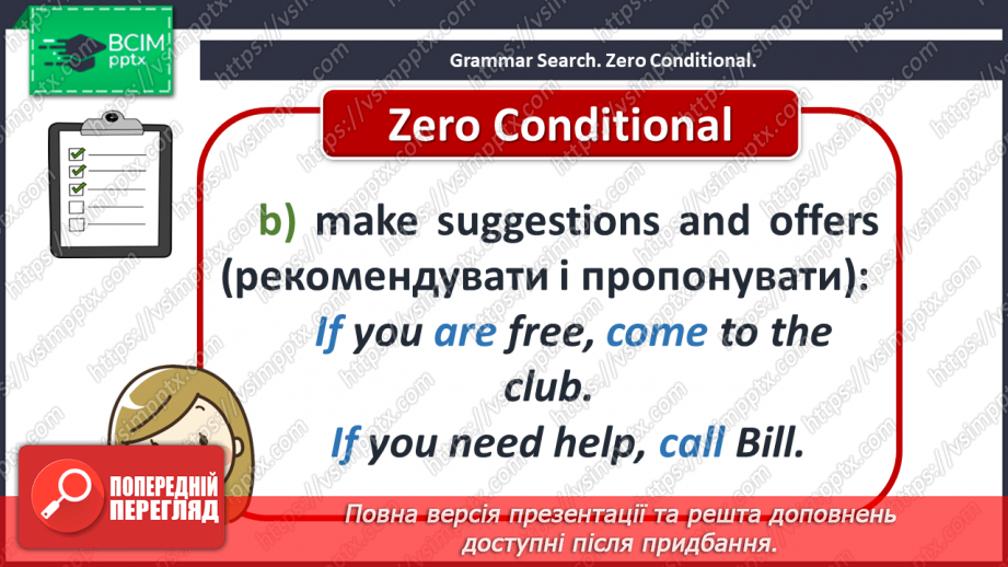 №065 - Grammar Search. Zero Conditional.7