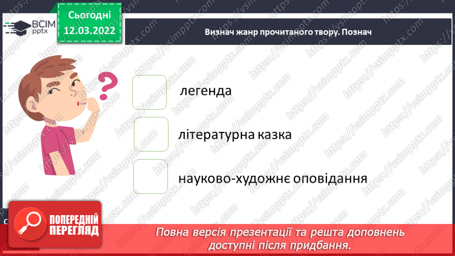 №092 - Т. Колодницька «Птахи – носороги»25 №092 - Т. Колодницька «Птахи – носороги»25