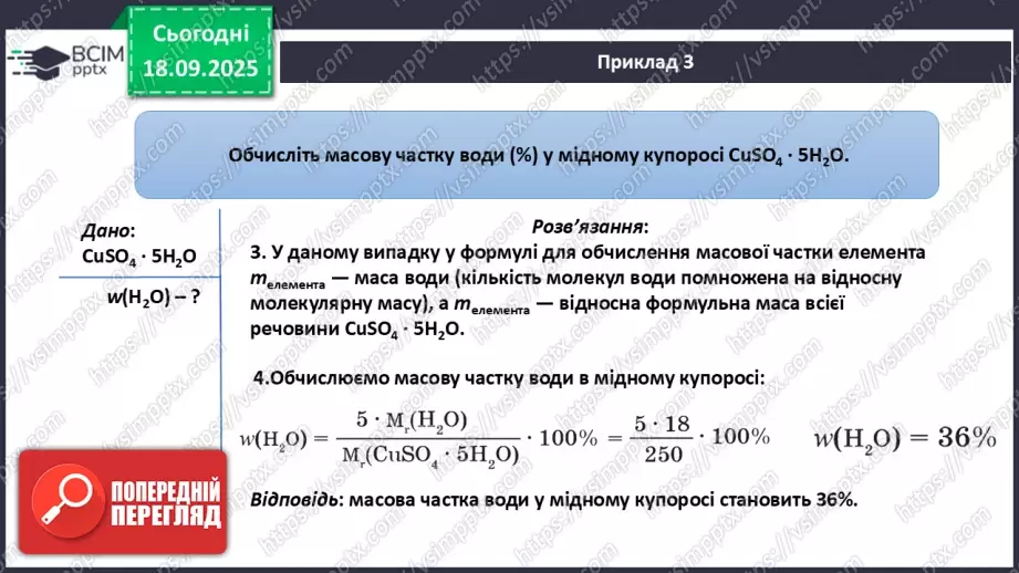 №09 - Розв’язування задач.15 №09 - Розв’язування задач.15