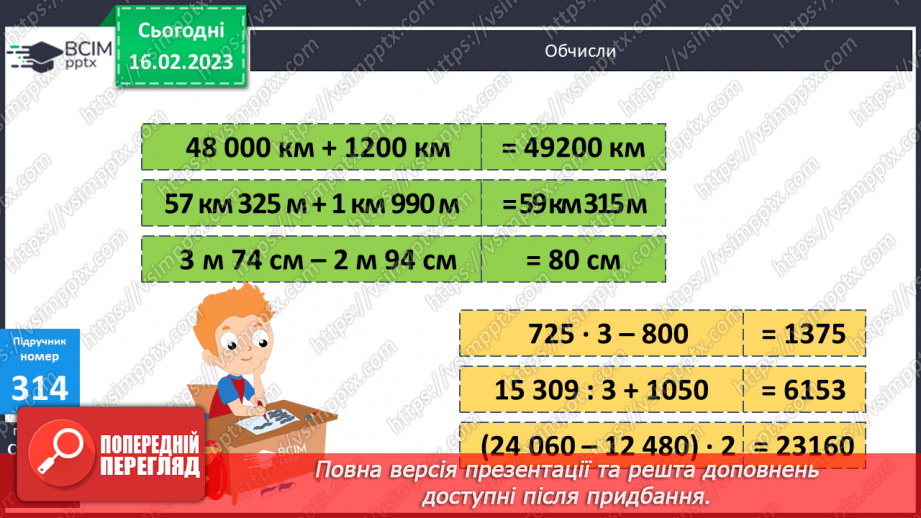 №117-118 - Дослідження і розв’язування математичних завдань.11 №117-118 - Дослідження і розв’язування математичних завдань.11