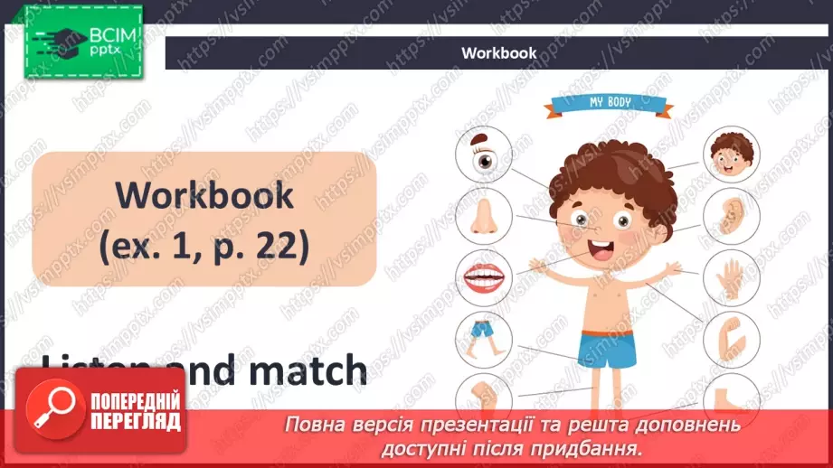 №15 - My body11 №15 - My body11