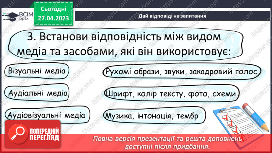 №67 - Текст зі ЗМІ «Відходи в доходи, або вчимося в Японії та Швеції»14 №67 - Текст зі ЗМІ «Відходи в доходи, або вчимося в Японії та Швеції»14