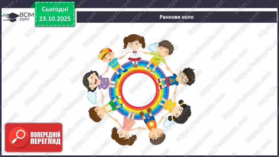 №0029 - Землетруси і вулкани, їх вплив на зміни земної поверхні.1 №0029 - Землетруси і вулкани, їх вплив на зміни земної поверхні.1