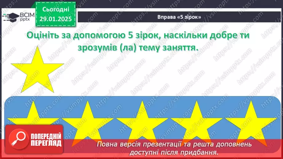 №21 - У світі кулінарії.25
