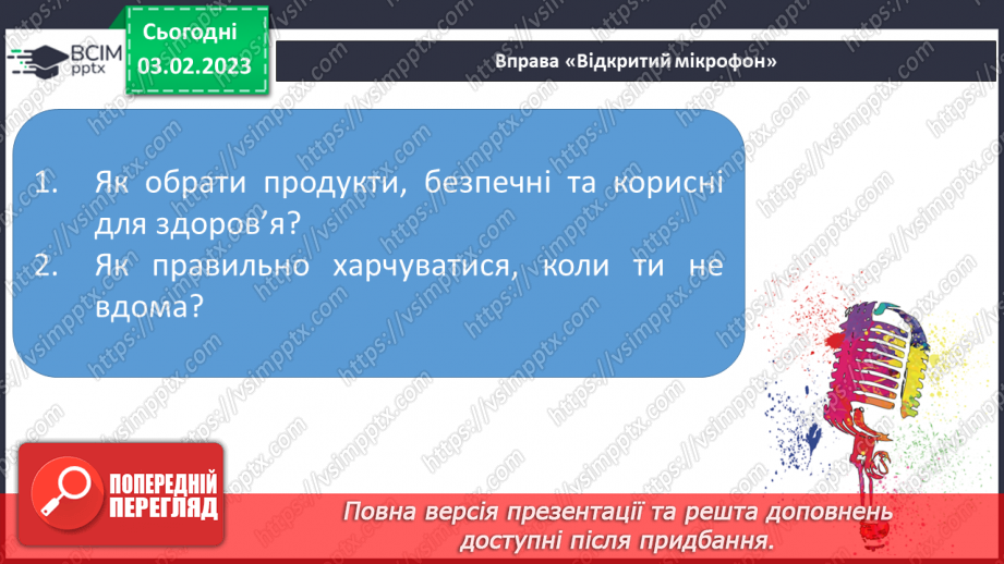 №22 - Смачна та корисна їжа.3 №22 - Смачна та корисна їжа.3